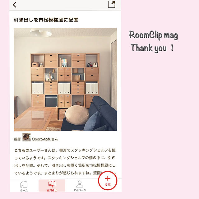 Oboro-tofuさんの実例写真