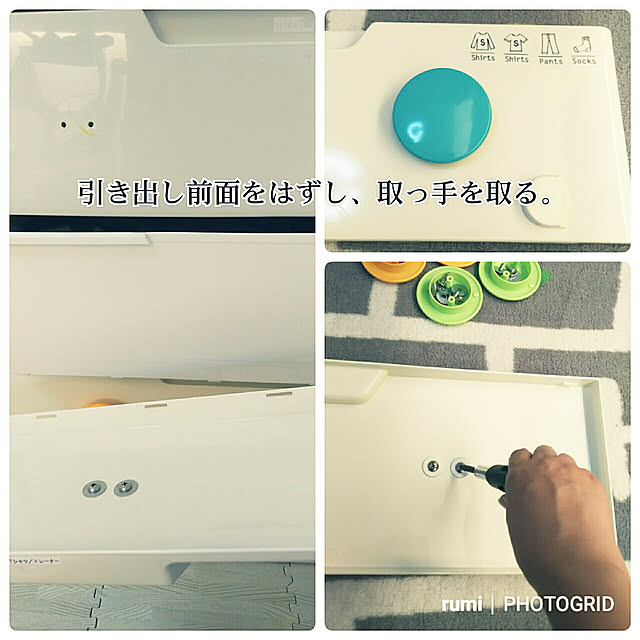 rumiさんの実例写真