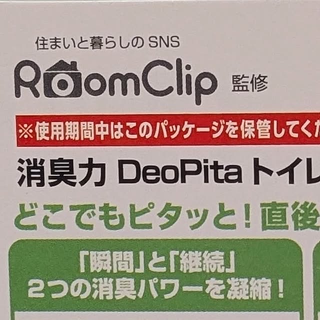 cochonさんの部屋