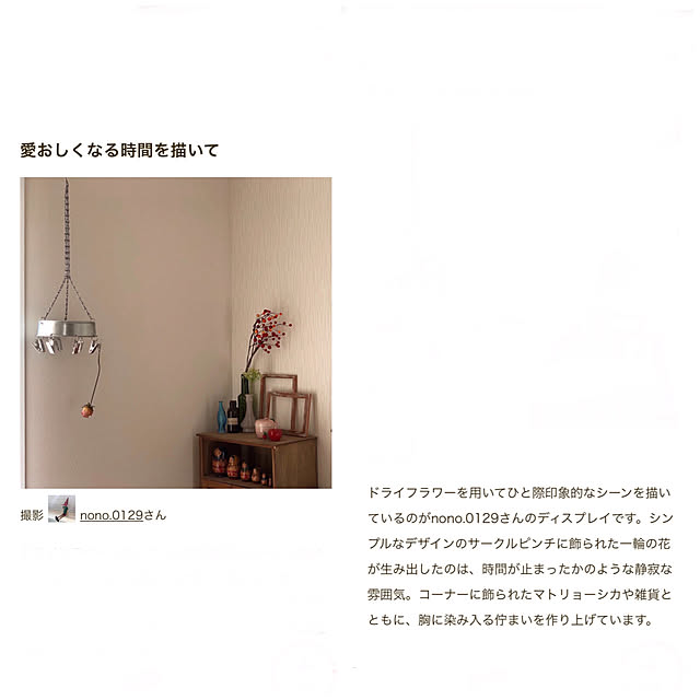 nono.0129さんの実例写真