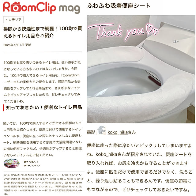 koko_hikaさんの部屋