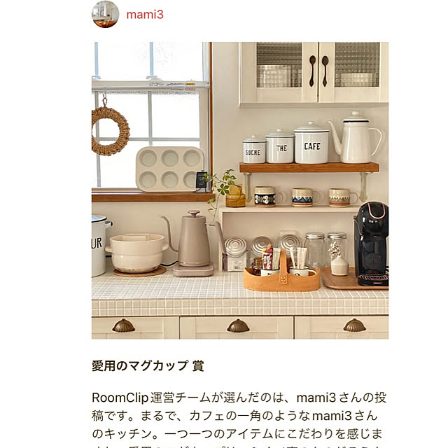 mami3さんの実例写真