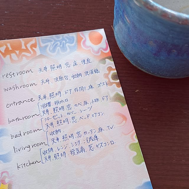 waniwaniさんの部屋