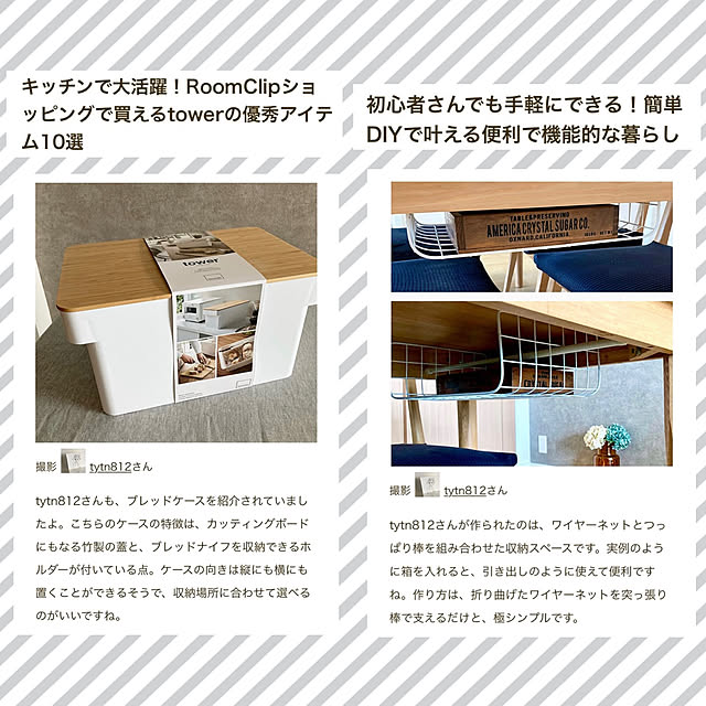 tytn812さんの実例写真