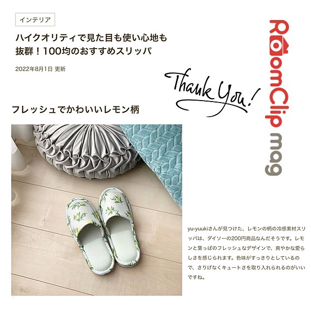 yu-yuukiさんの実例写真