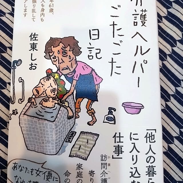 ruapyさんの部屋