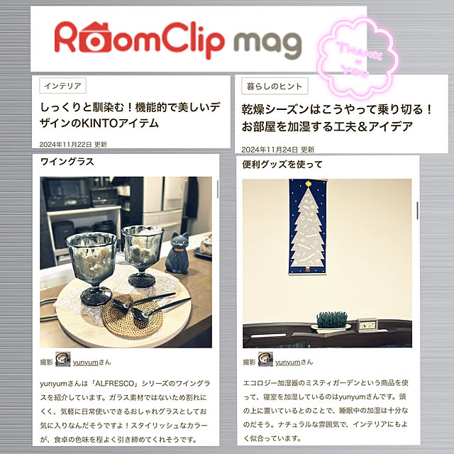 yunyumさんの部屋