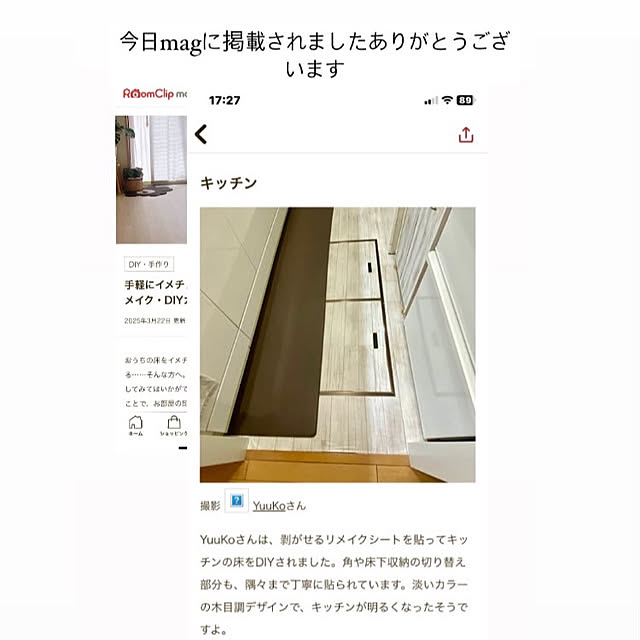 YuuKoさんの実例写真