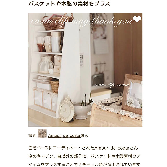 Amour_de_coeurさんの実例写真