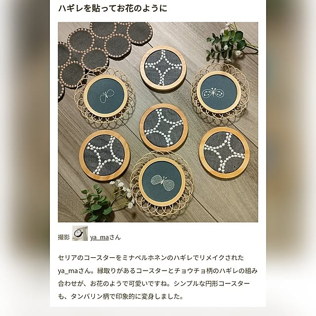 ya_maさんの部屋