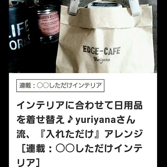 yuriyanaさんの実例写真