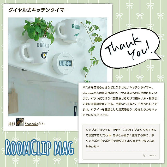 Shooowkoさんの実例写真