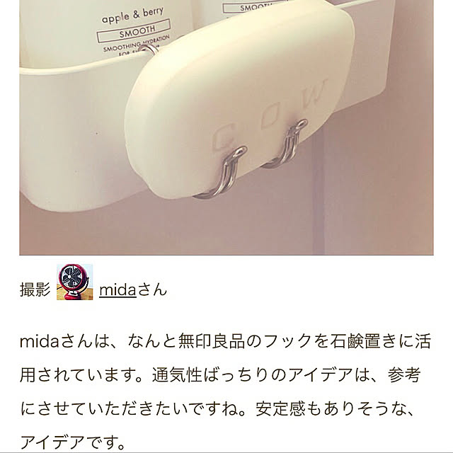 midaさんの実例写真