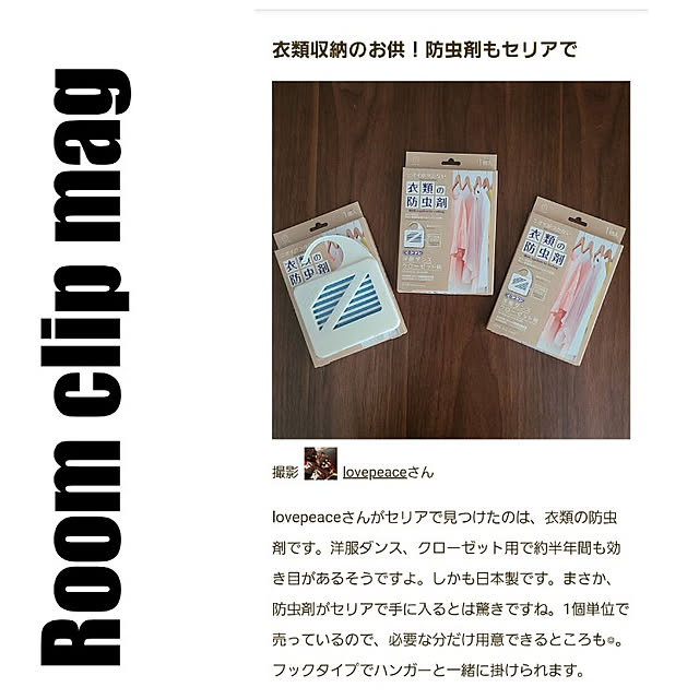 lovepeaceさんの実例写真