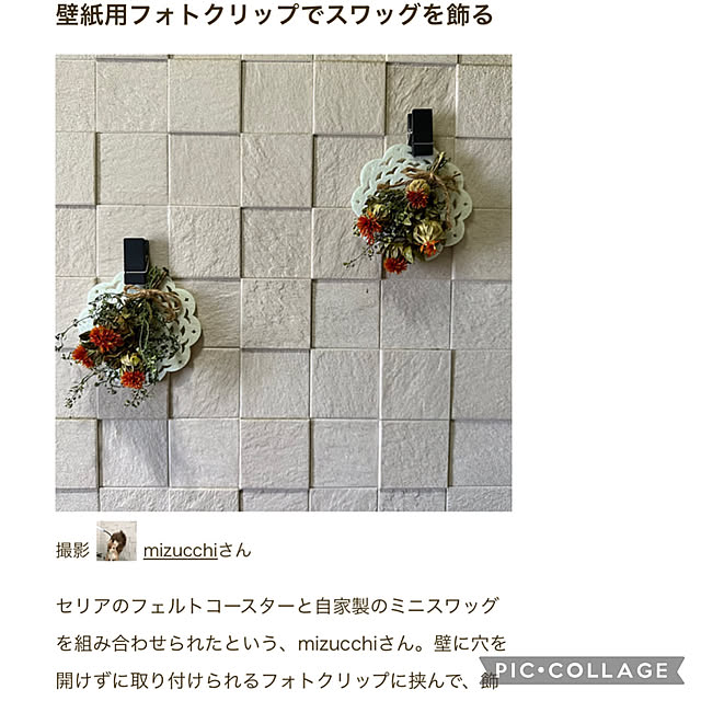 mizucchiさんの実例写真