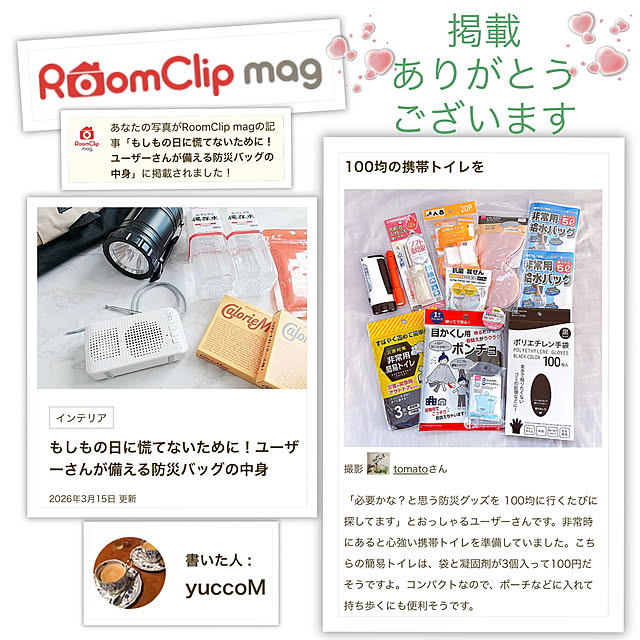 tomatoさんの実例写真