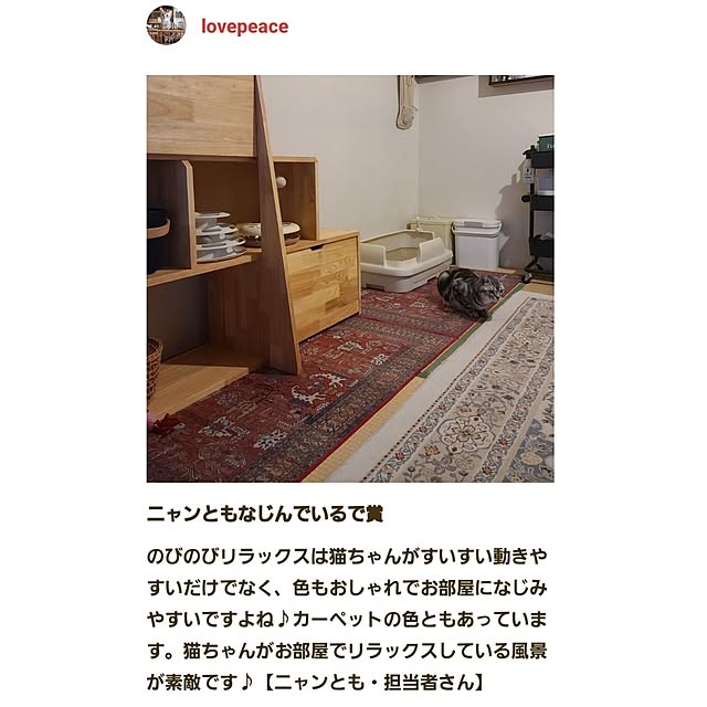 lovepeaceさんの実例写真