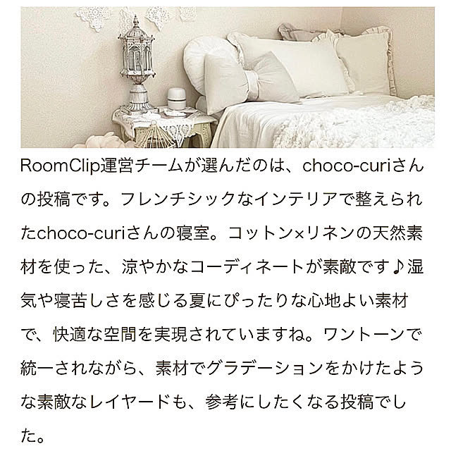 choco-curiさんの部屋