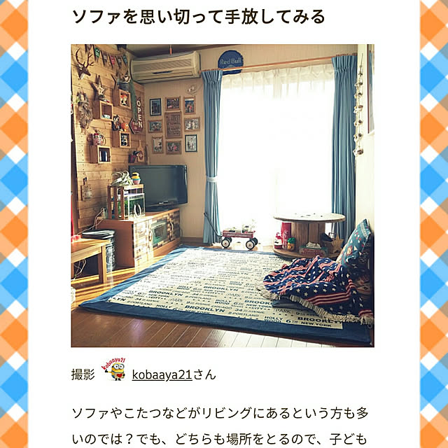 部屋全体/お久しぶりです/ホントにお久しぶりです/いいね&フォローありがとうございます☆/RCmag掲載...などのインテリア実例 - 2018-04-18 07:02:15