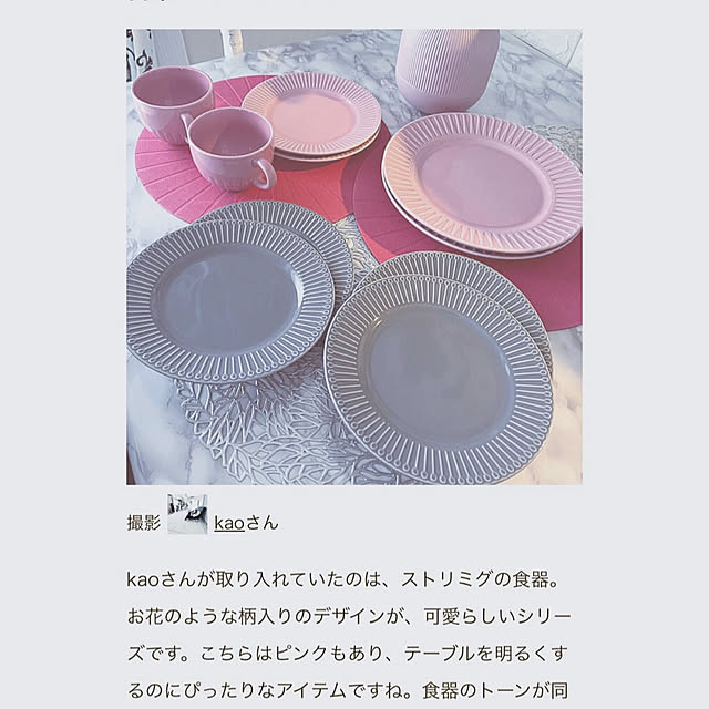 kaoさんの実例写真
