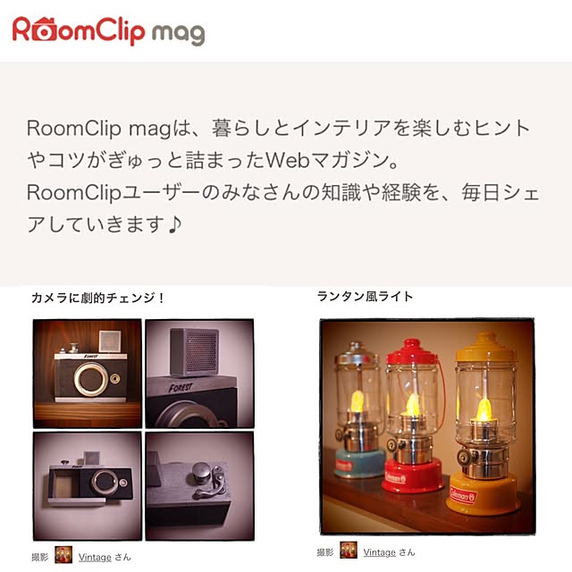 Vintageさんの実例写真