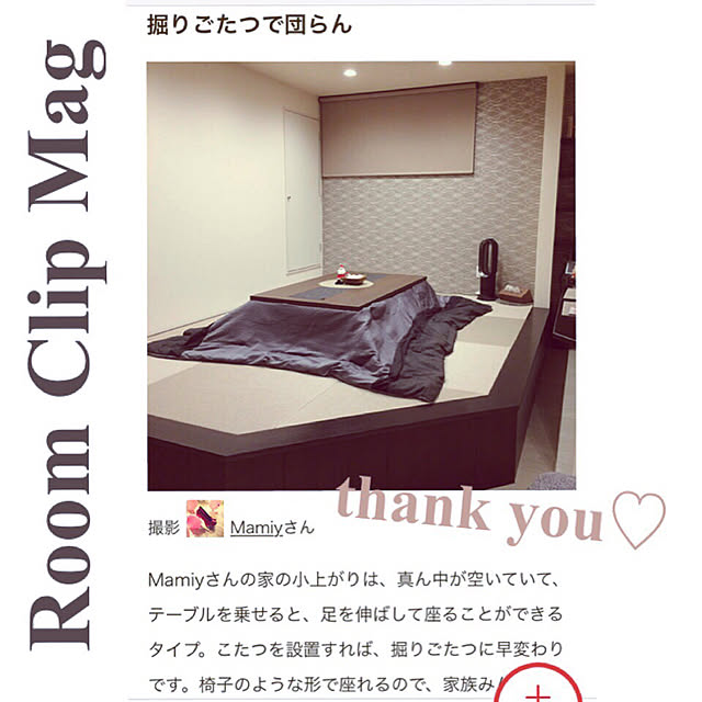 Mamiyさんの実例写真