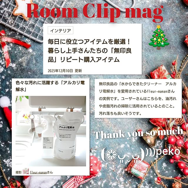 fleur-mamanさんの実例写真