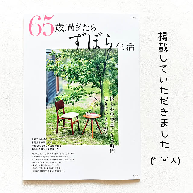 sumikoさんの実例写真