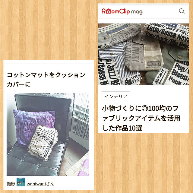 waniwaniさんの実例写真