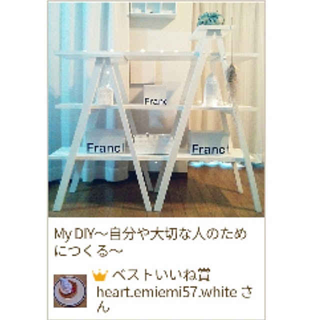heart.emiemi57.whiteさんの実例写真