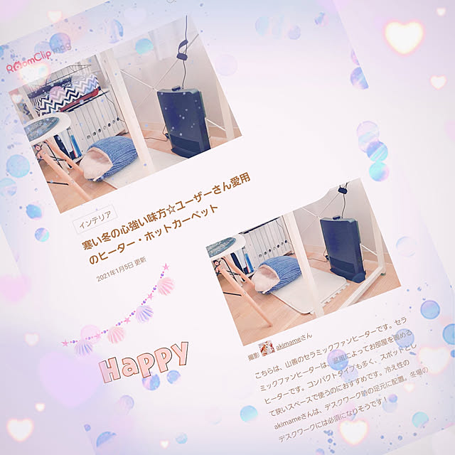 akimameさんの実例写真