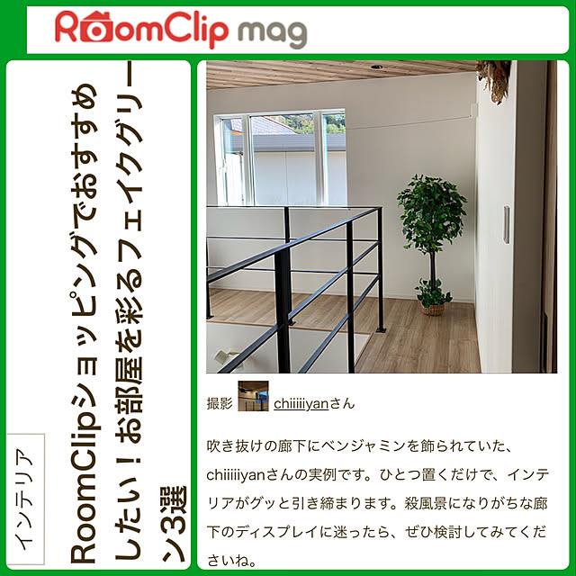 chiiiiiyanさんの実例写真