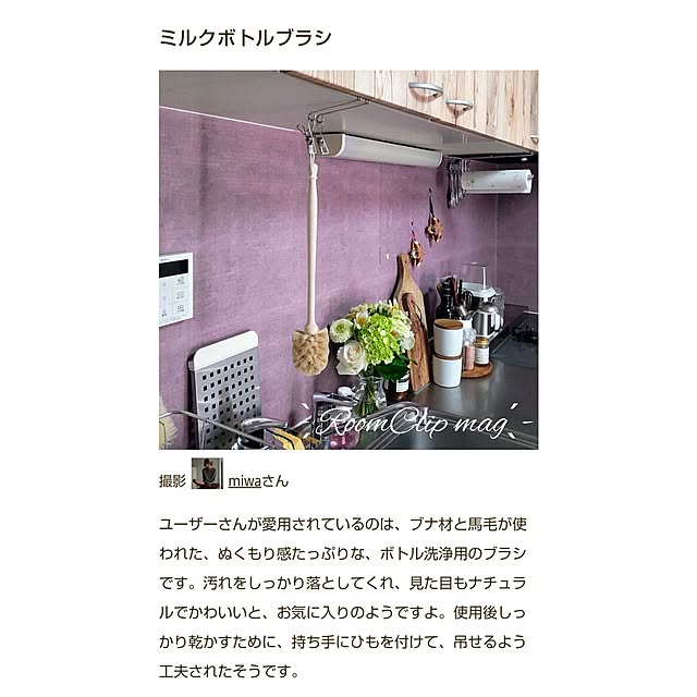 miwaさんの実例写真