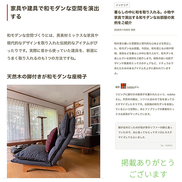 nobikoさんの部屋