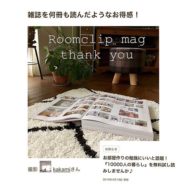 kakamiさんの実例写真
