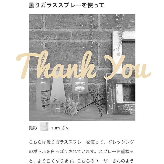 sumさんの実例写真