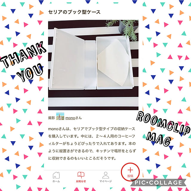 monoさんの実例写真