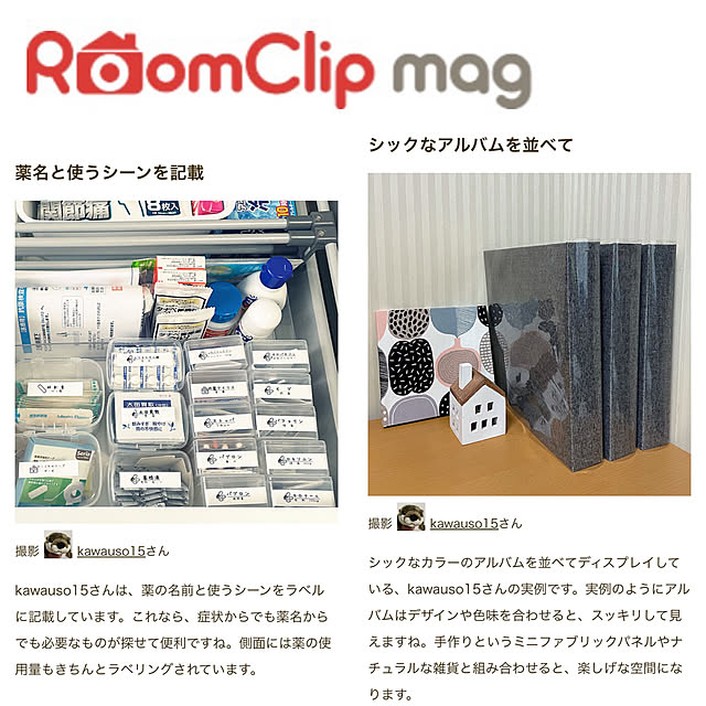 kawauso15さんの部屋