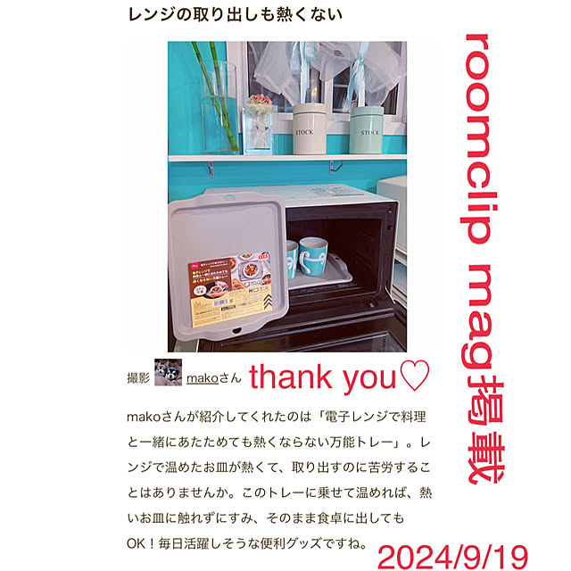 makoさんの実例写真