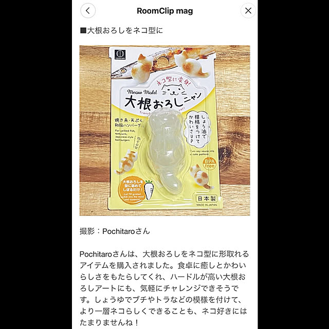 Pochitaroさんの実例写真