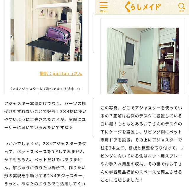 puritan_rさんの実例写真