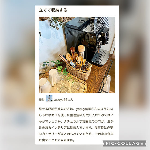 yasuyo66さんの実例写真