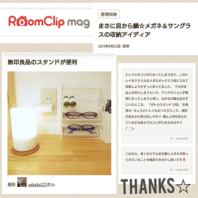 wakaba223さんの実例写真