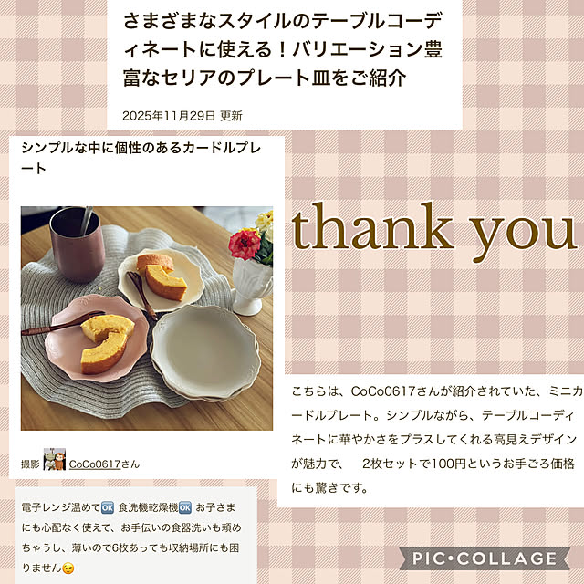 CoCo0617さんの実例写真