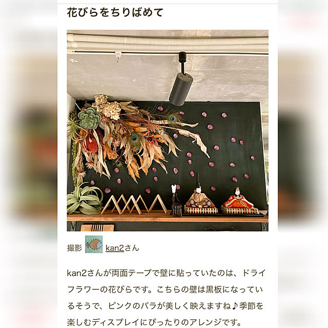 kan2さんの実例写真