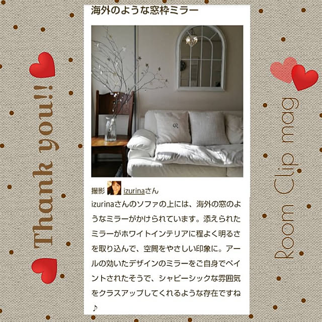 izurinaさんの実例写真