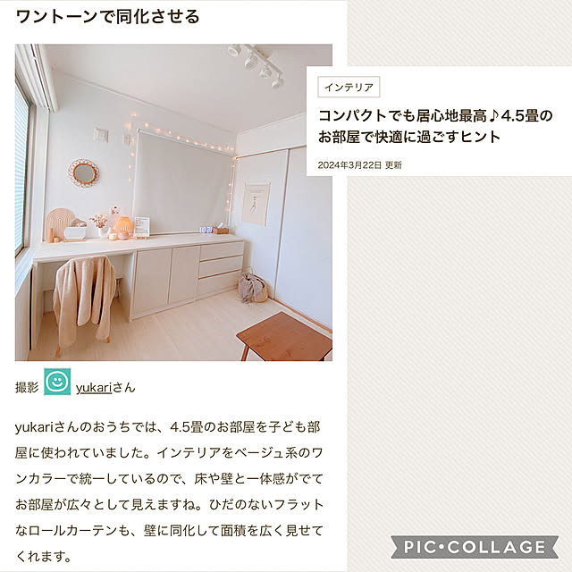 yukariさんの実例写真