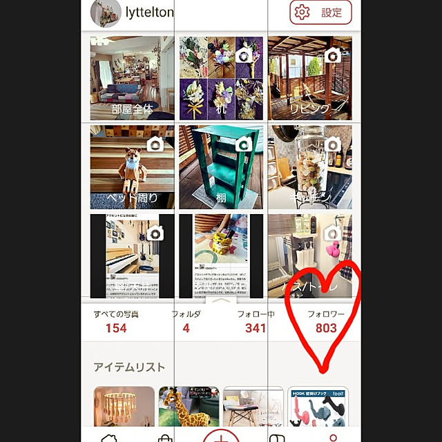 lytteltonさんの実例写真