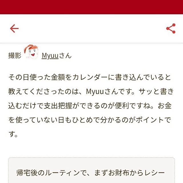 Myuuさんの部屋