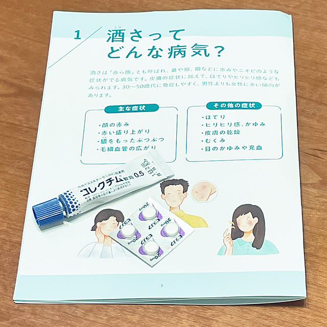 kawauso15さんの部屋